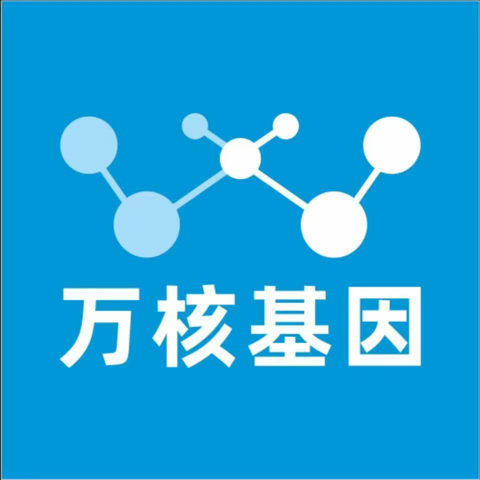 金华婺城万核健康基因管理咨询中心